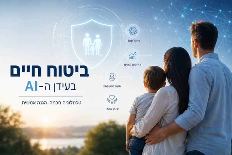 ביטוח חיים AI